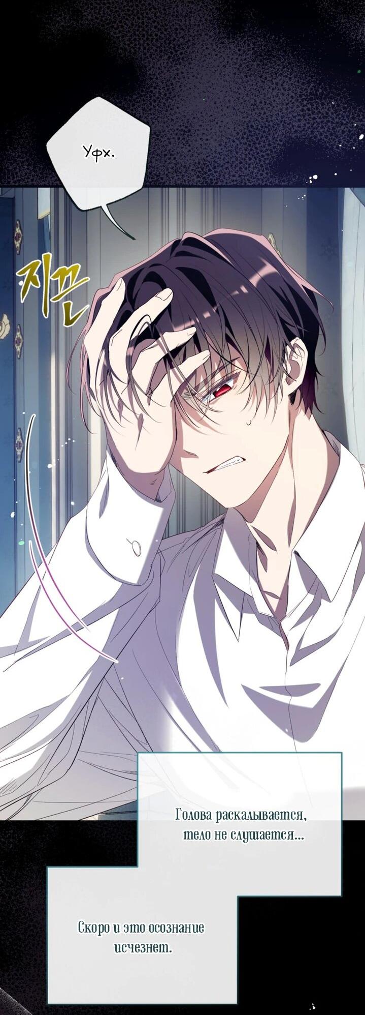 Манга Можем ли мы быть семьёй? - Глава 151 Страница 16