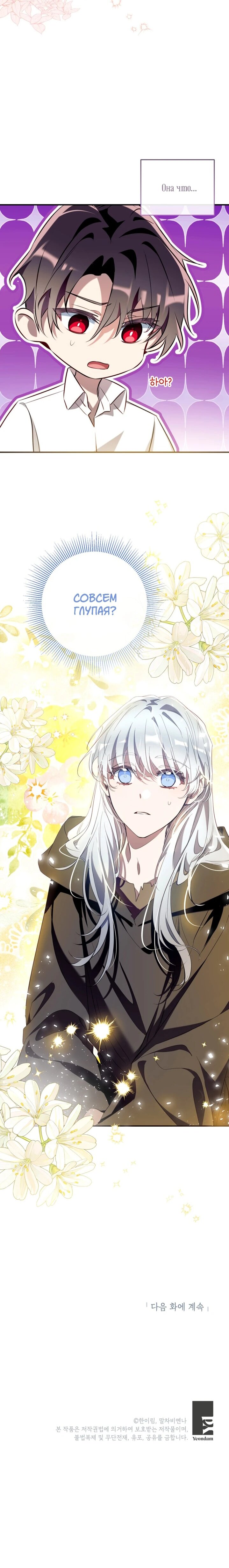 Манга Можем ли мы быть семьёй? - Глава 151 Страница 54