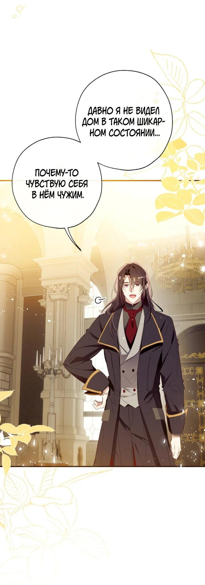 Манга Можем ли мы быть семьёй? - Глава 151 Страница 3