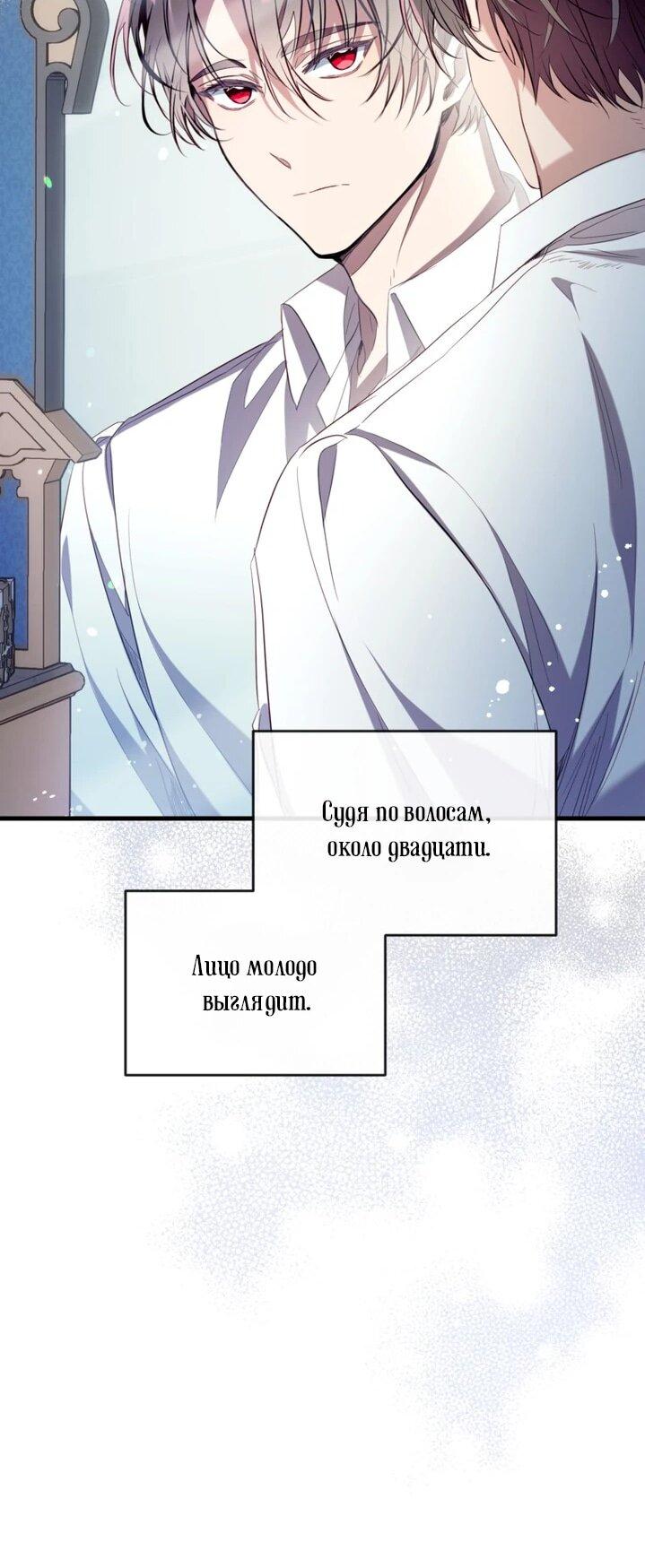 Манга Можем ли мы быть семьёй? - Глава 151 Страница 19