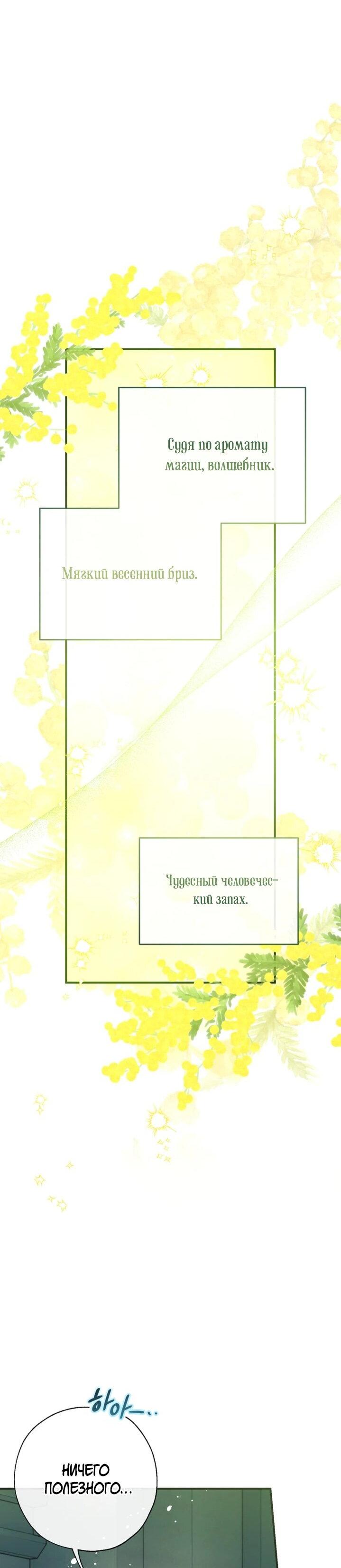 Манга Можем ли мы быть семьёй? - Глава 151 Страница 44