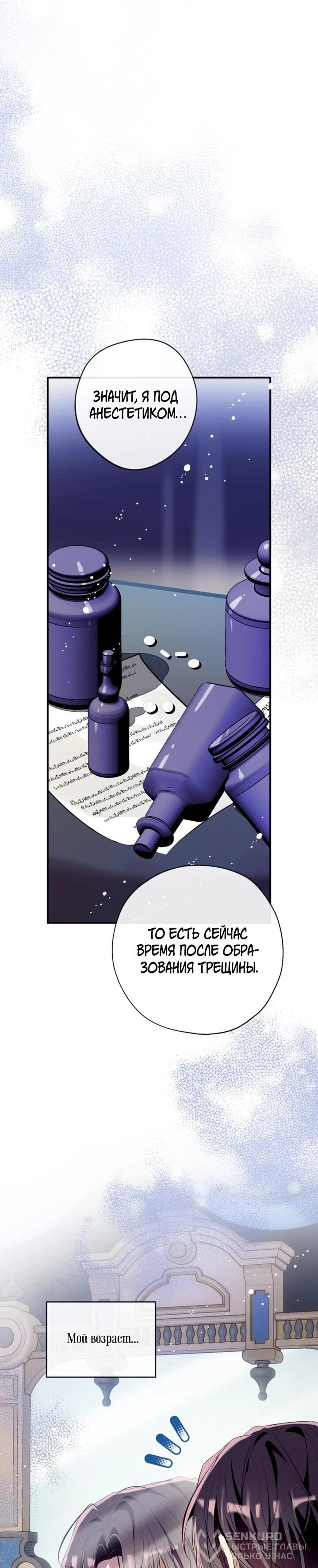 Манга Можем ли мы быть семьёй? - Глава 151 Страница 18