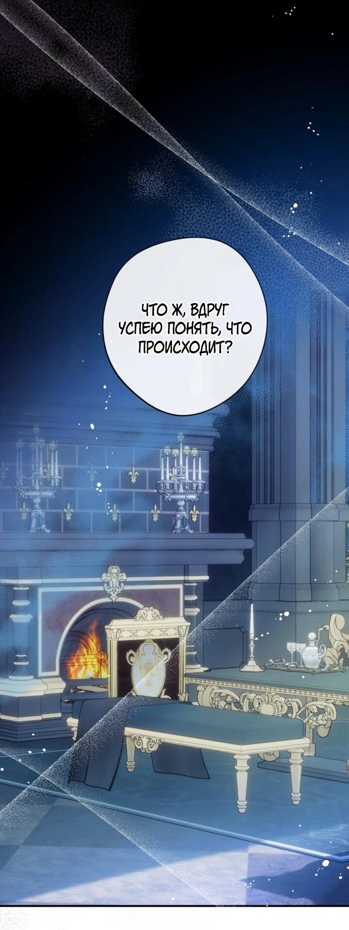 Манга Можем ли мы быть семьёй? - Глава 151 Страница 17