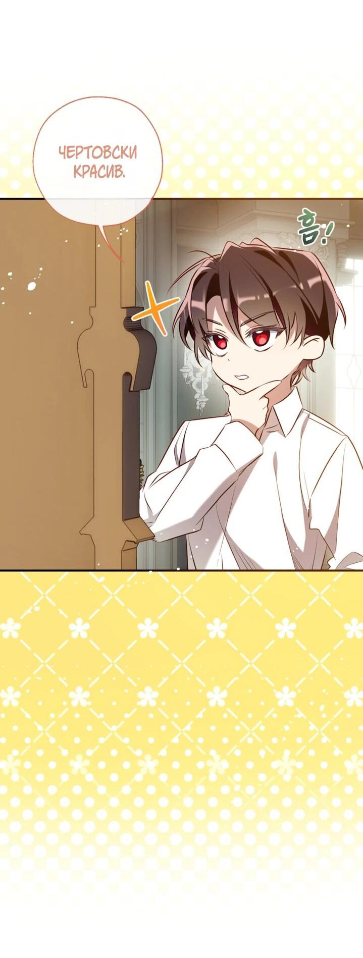 Манга Можем ли мы быть семьёй? - Глава 151 Страница 20