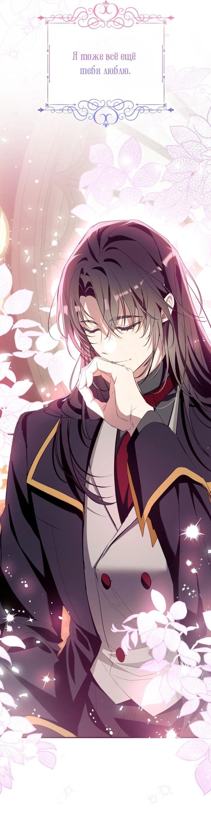 Манга Можем ли мы быть семьёй? - Глава 151 Страница 10