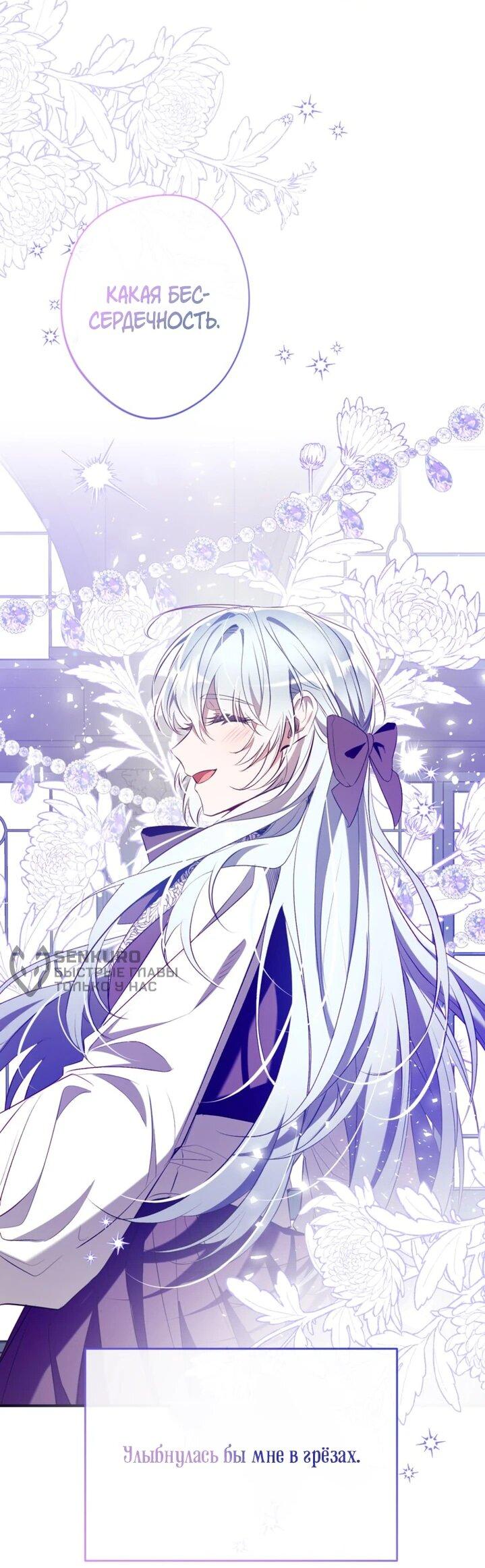 Манга Можем ли мы быть семьёй? - Глава 151 Страница 12