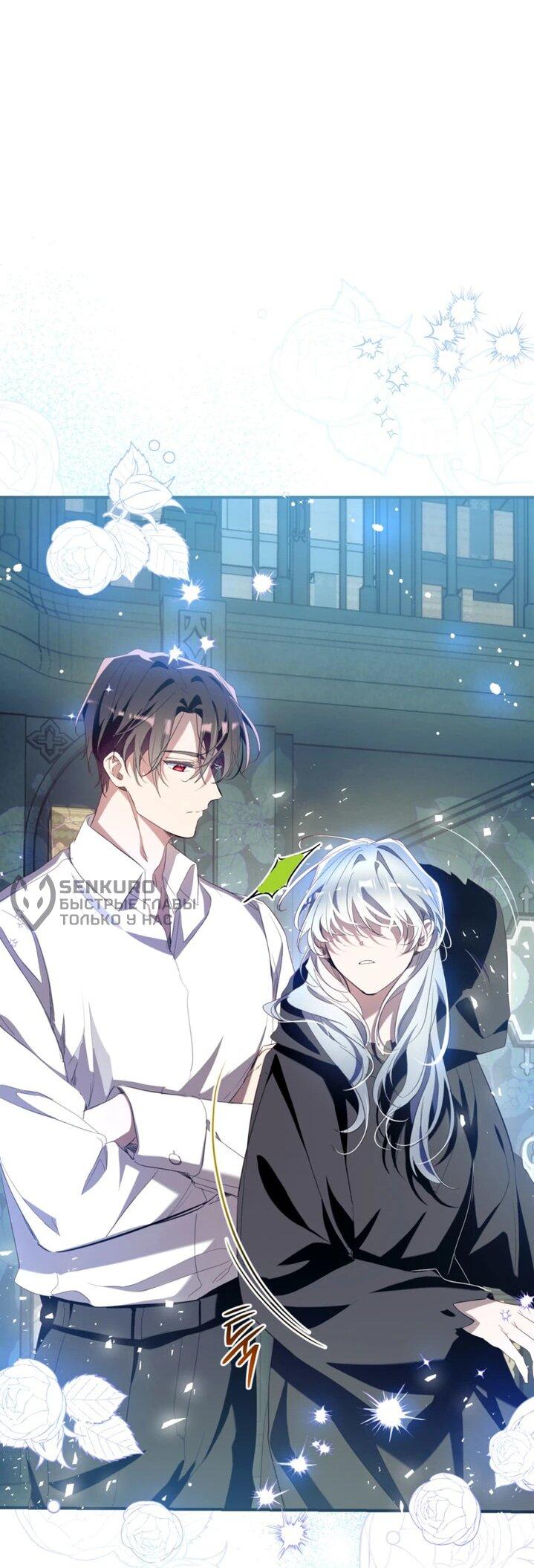 Манга Можем ли мы быть семьёй? - Глава 151 Страница 46