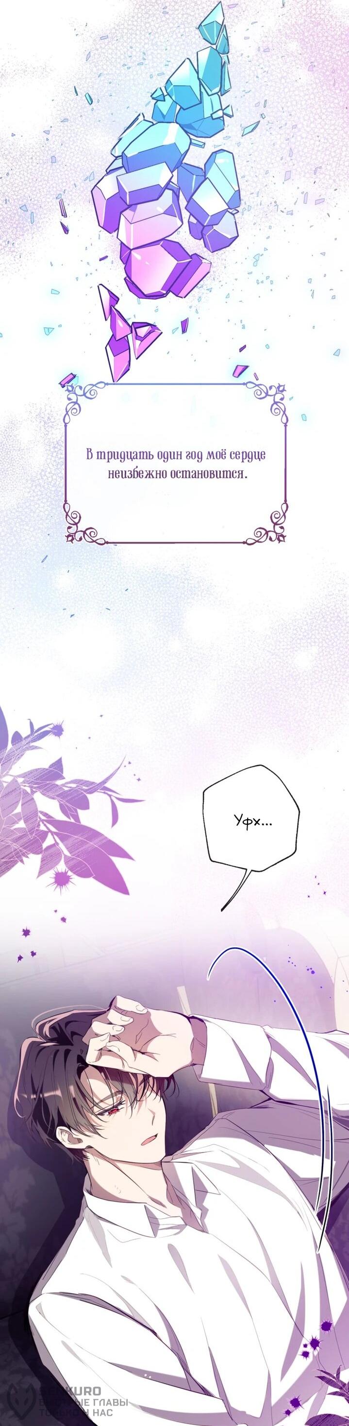 Манга Можем ли мы быть семьёй? - Глава 151 Страница 36