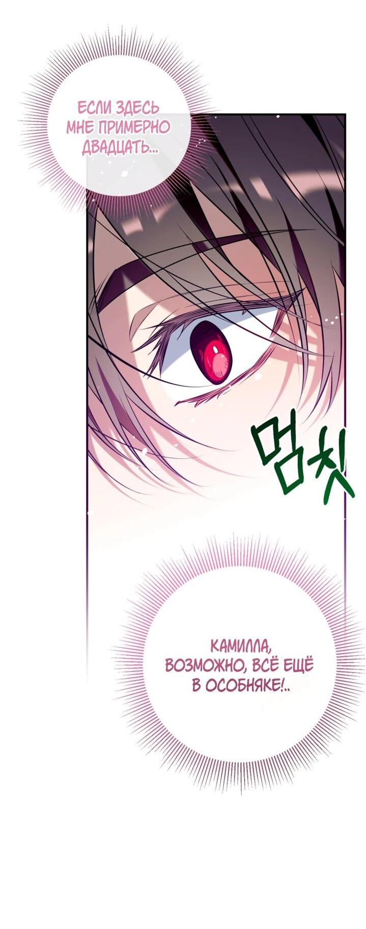 Манга Можем ли мы быть семьёй? - Глава 151 Страница 21