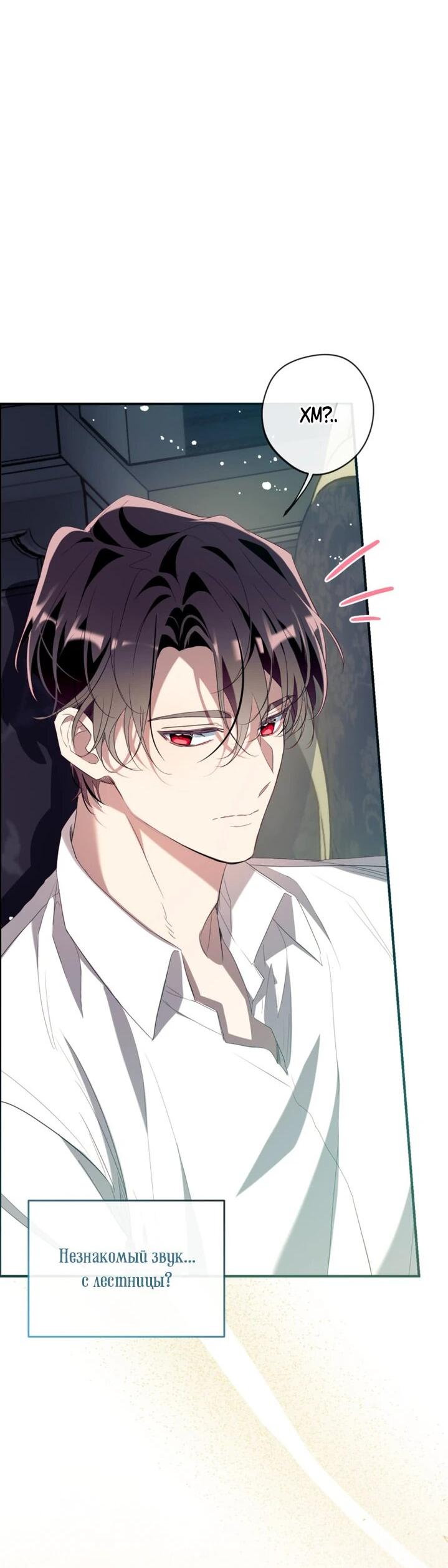 Манга Можем ли мы быть семьёй? - Глава 151 Страница 38