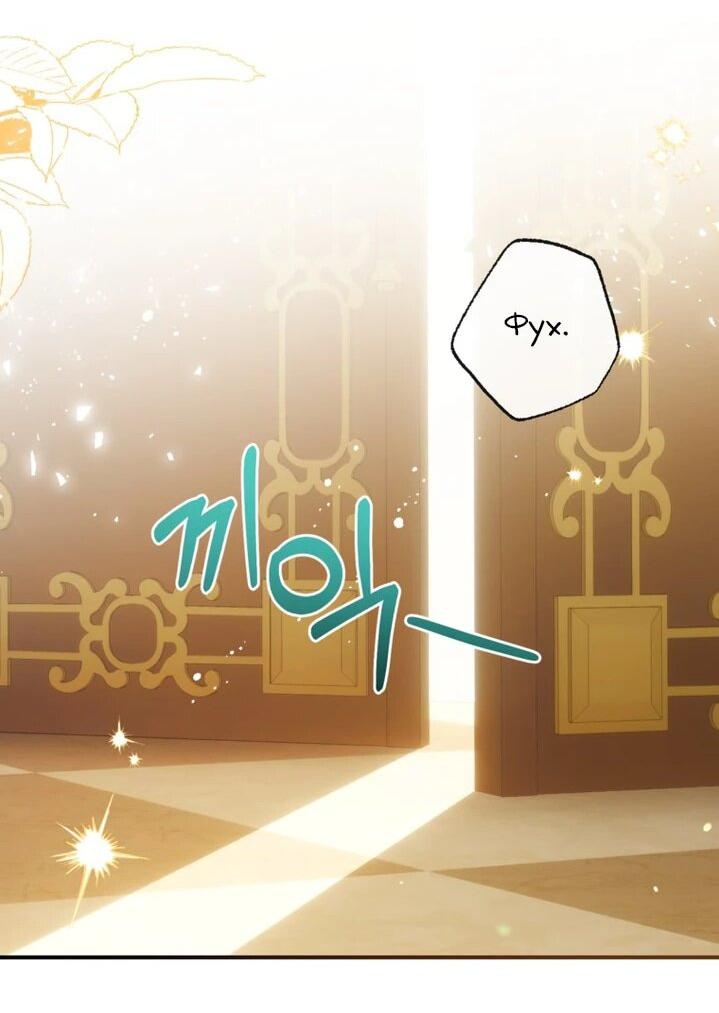 Манга Можем ли мы быть семьёй? - Глава 151 Страница 2