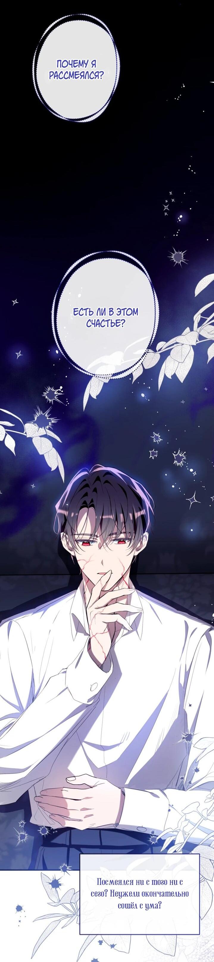 Манга Можем ли мы быть семьёй? - Глава 151 Страница 32