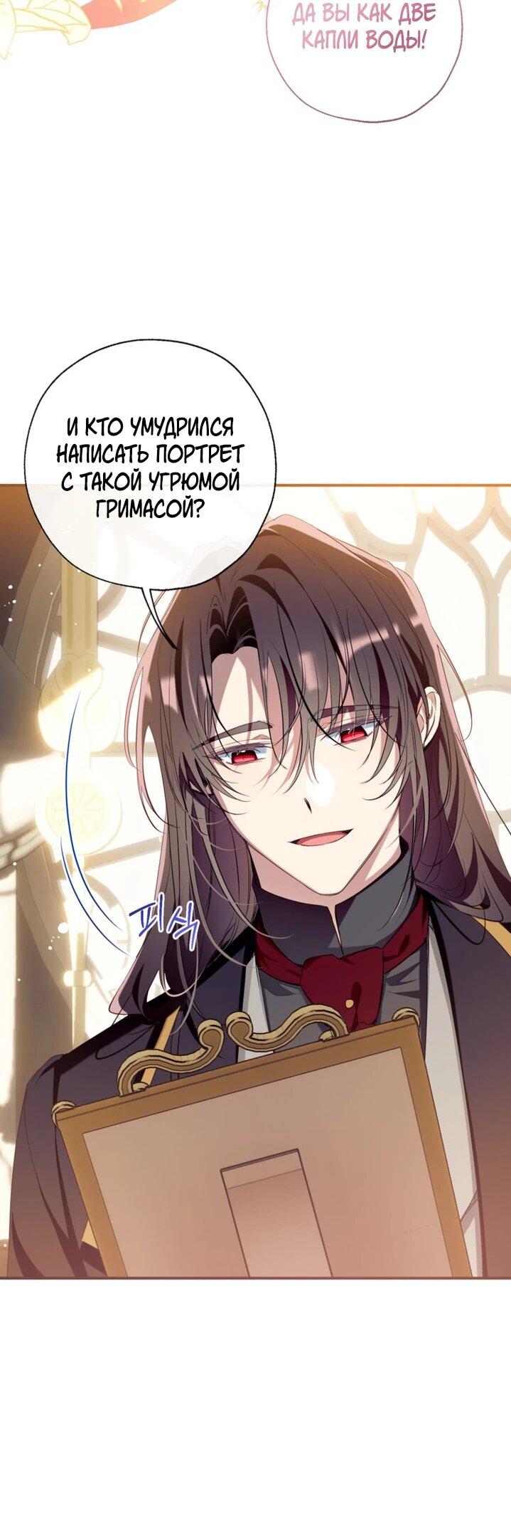 Манга Можем ли мы быть семьёй? - Глава 151 Страница 7