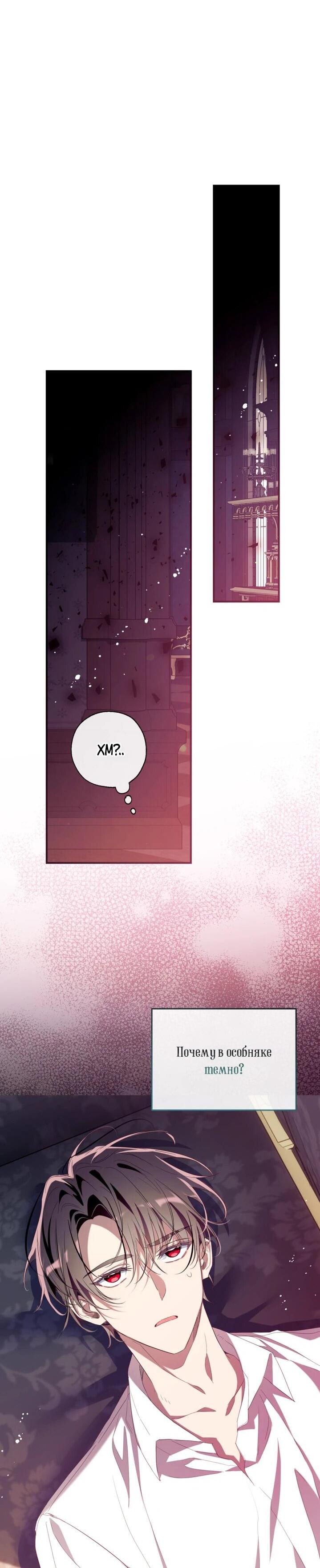 Манга Можем ли мы быть семьёй? - Глава 151 Страница 14