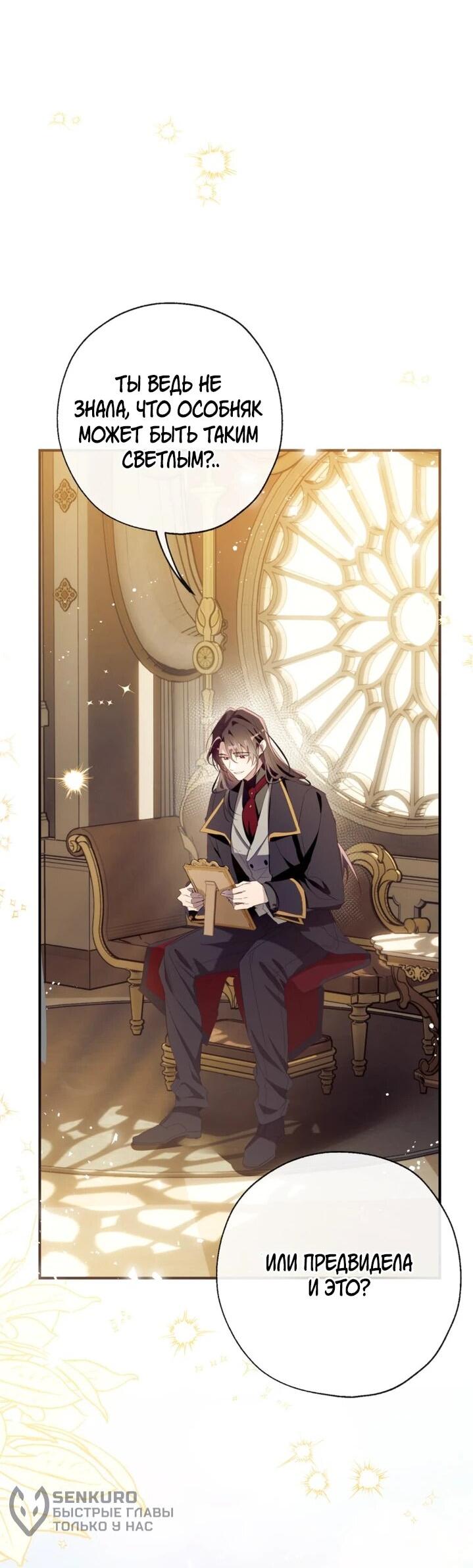 Манга Можем ли мы быть семьёй? - Глава 151 Страница 5