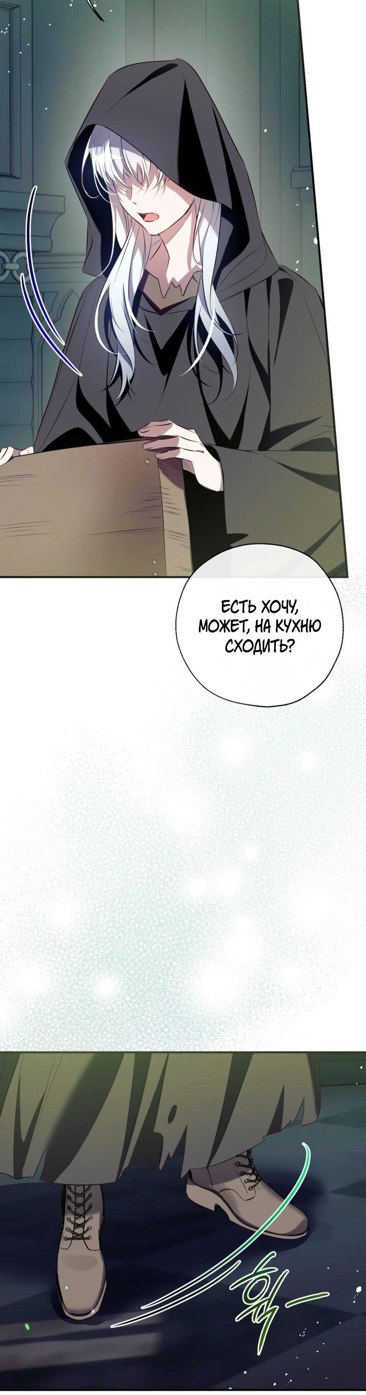 Манга Можем ли мы быть семьёй? - Глава 151 Страница 45