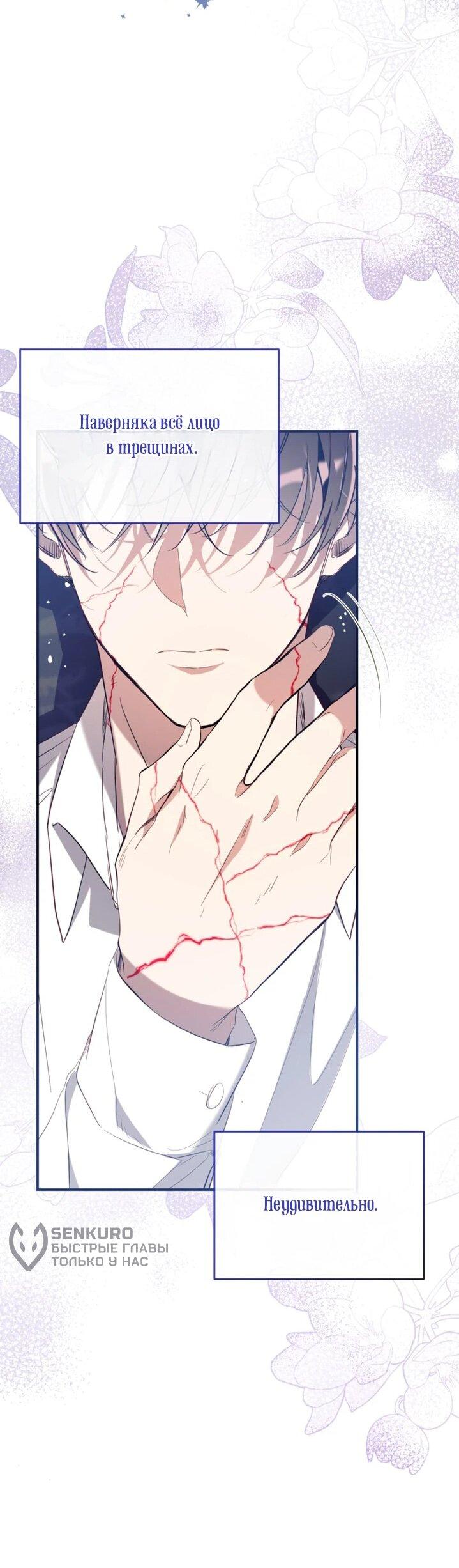 Манга Можем ли мы быть семьёй? - Глава 151 Страница 33