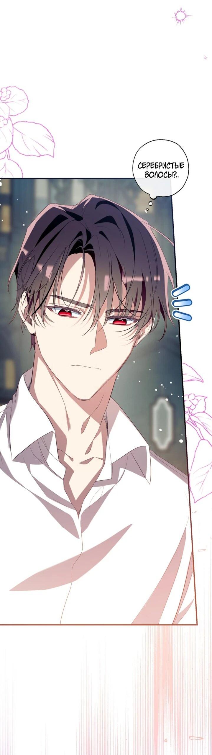 Манга Можем ли мы быть семьёй? - Глава 151 Страница 48