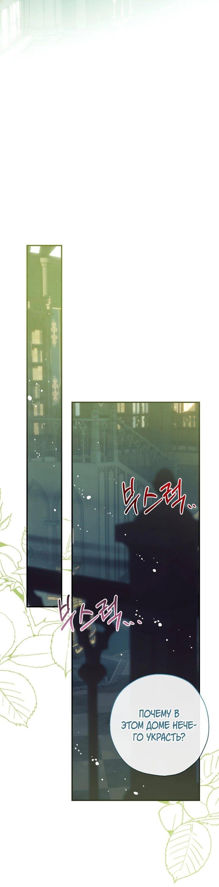 Манга Можем ли мы быть семьёй? - Глава 151 Страница 41