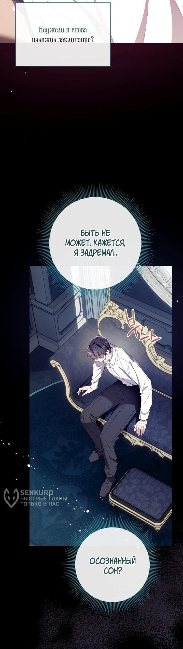 Манга Можем ли мы быть семьёй? - Глава 151 Страница 15