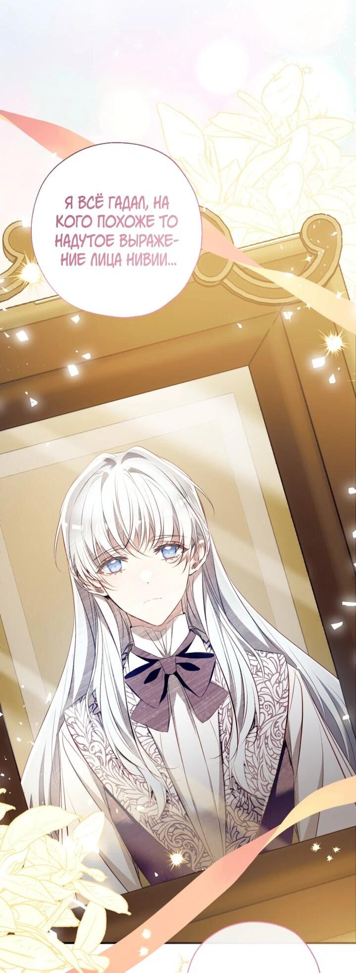 Манга Можем ли мы быть семьёй? - Глава 151 Страница 6