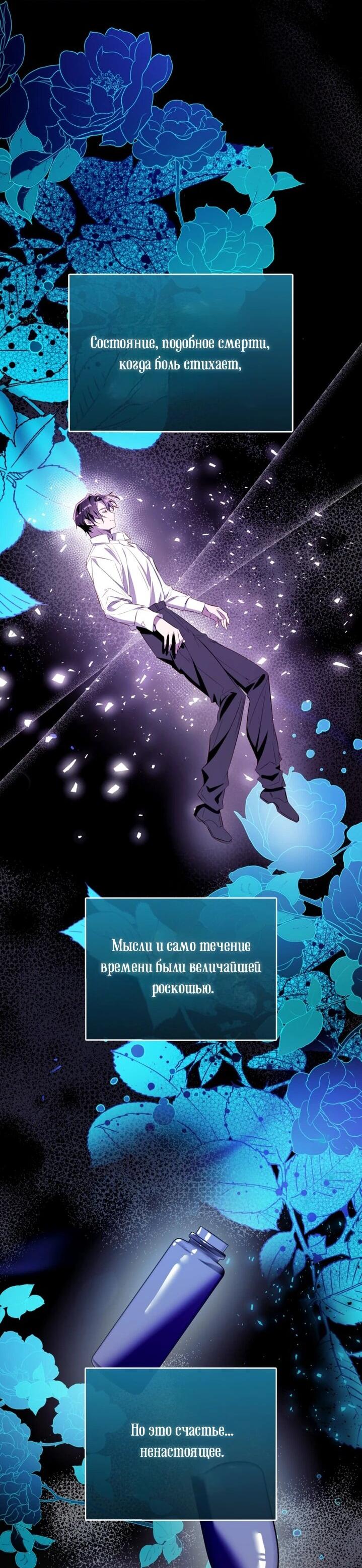 Манга Можем ли мы быть семьёй? - Глава 151 Страница 28