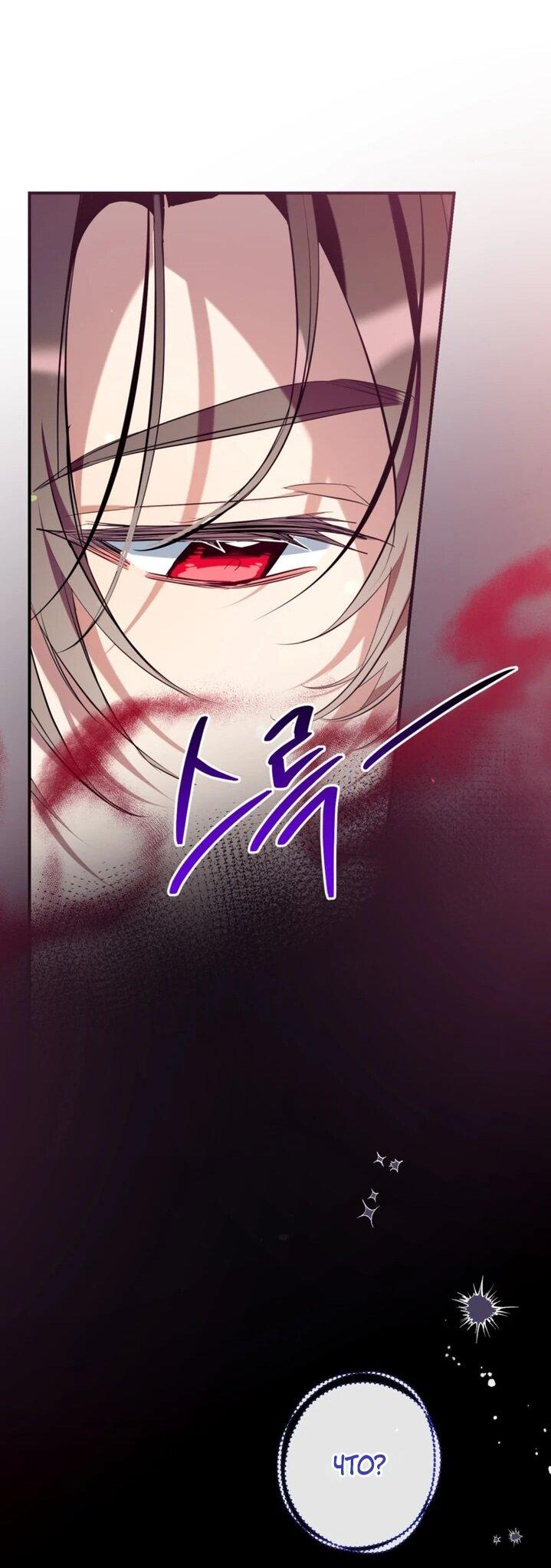 Манга Можем ли мы быть семьёй? - Глава 151 Страница 31