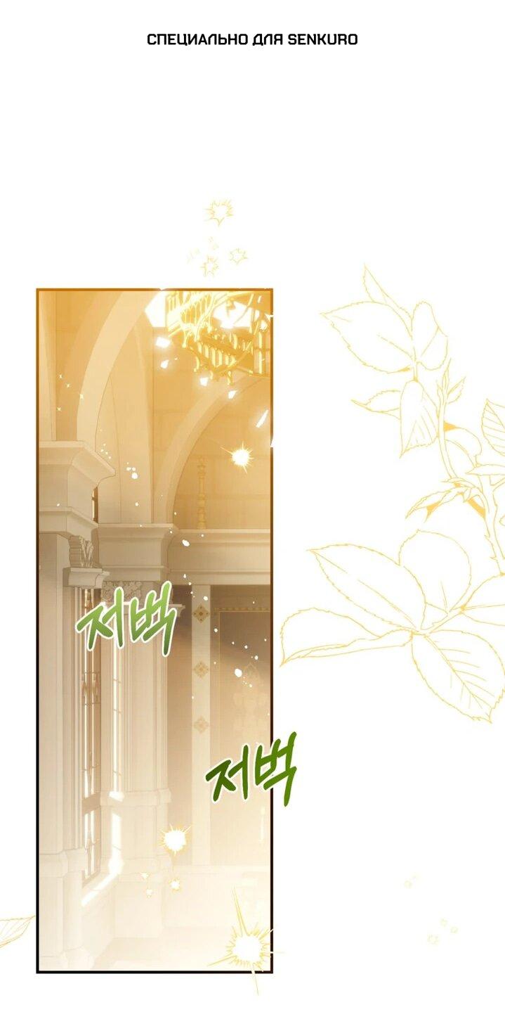 Манга Можем ли мы быть семьёй? - Глава 151 Страница 1