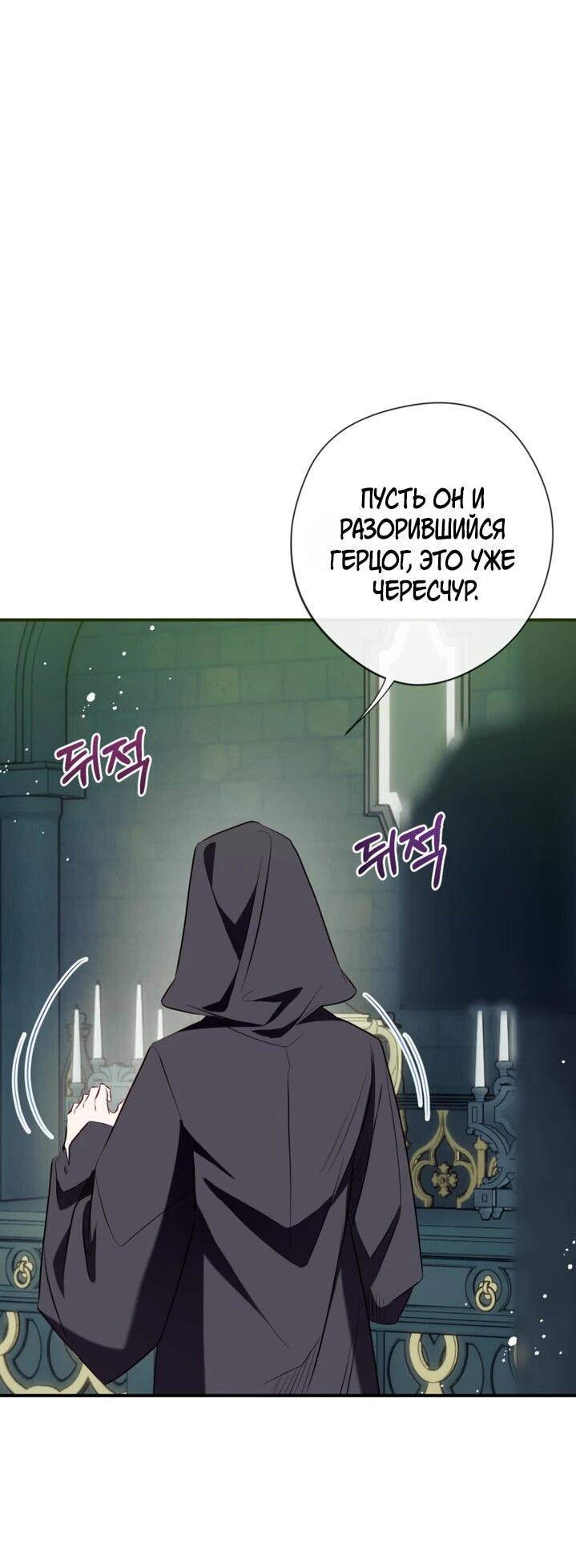 Манга Можем ли мы быть семьёй? - Глава 151 Страница 42