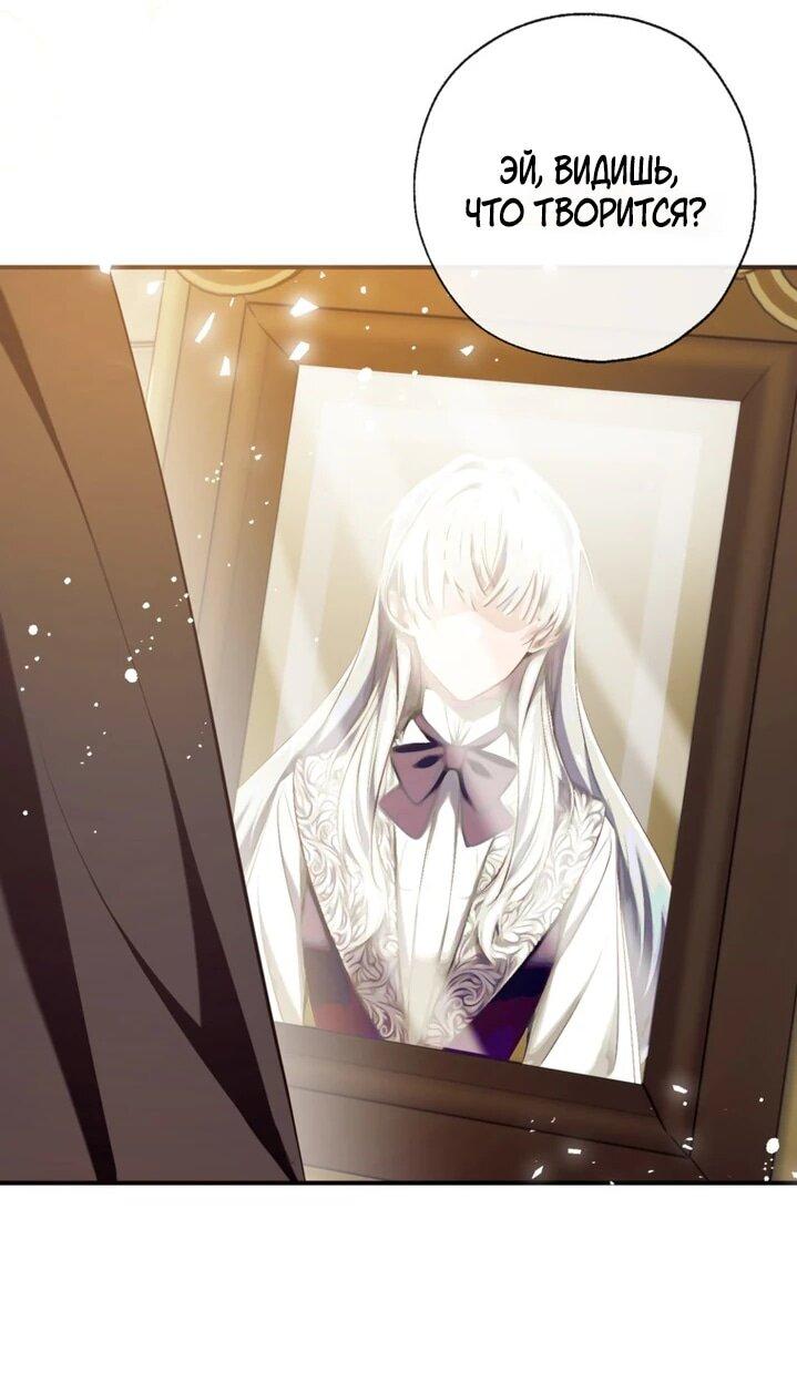 Манга Можем ли мы быть семьёй? - Глава 151 Страница 4