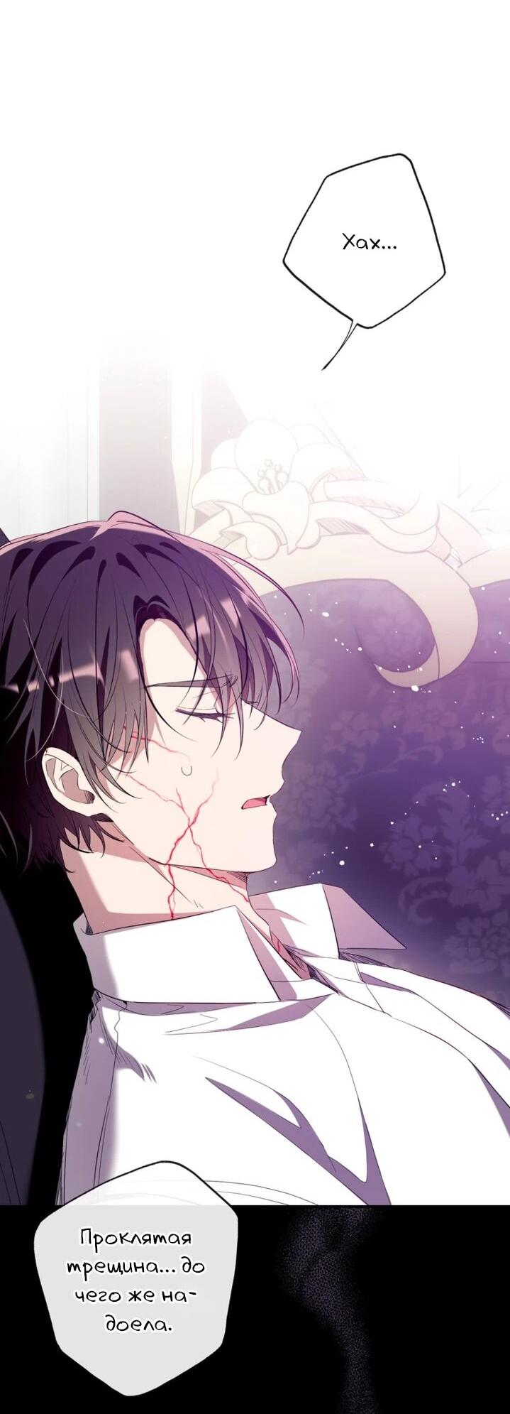 Манга Можем ли мы быть семьёй? - Глава 151 Страница 26