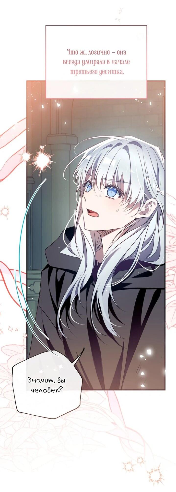 Манга Можем ли мы быть семьёй? - Глава 151 Страница 52