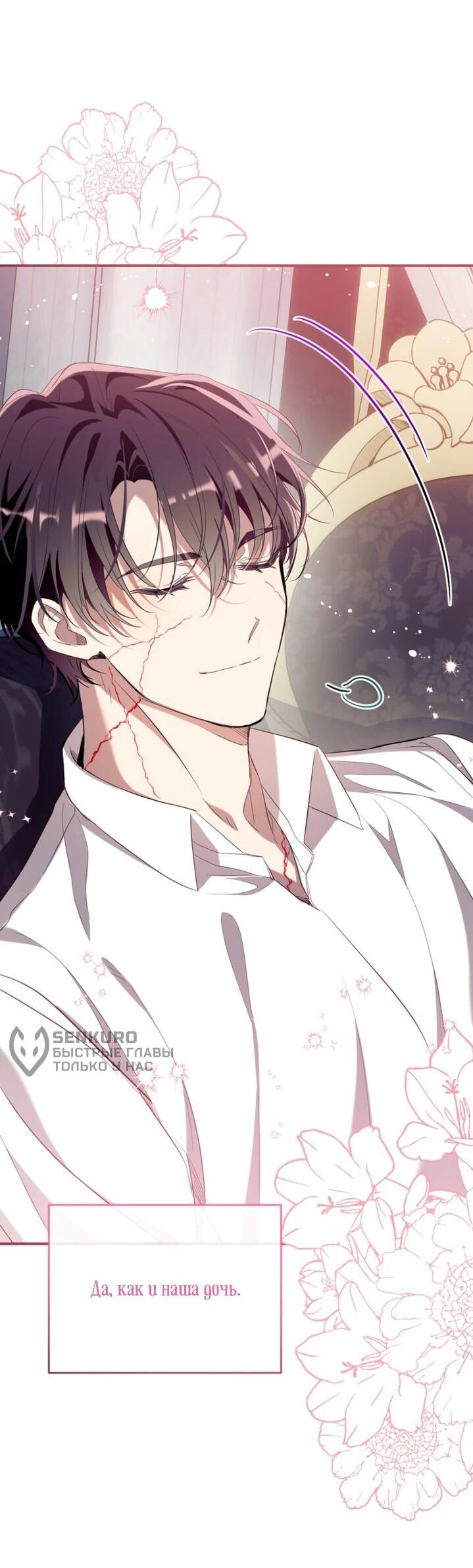 Манга Можем ли мы быть семьёй? - Глава 151 Страница 30