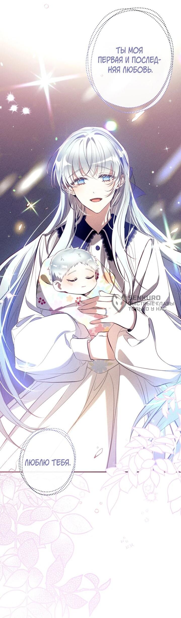 Манга Можем ли мы быть семьёй? - Глава 151 Страница 9