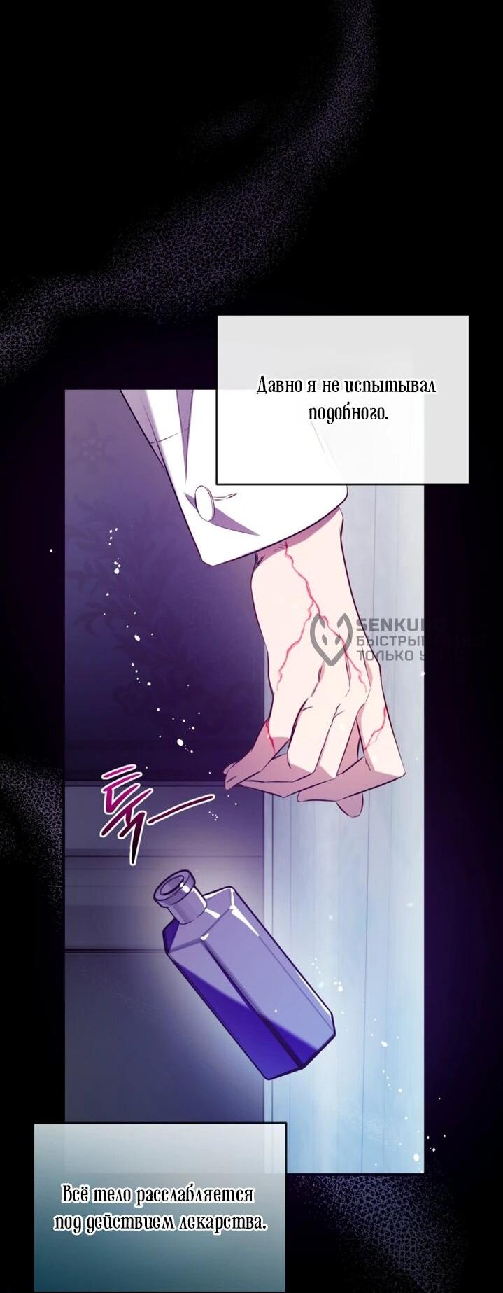 Манга Можем ли мы быть семьёй? - Глава 151 Страница 27