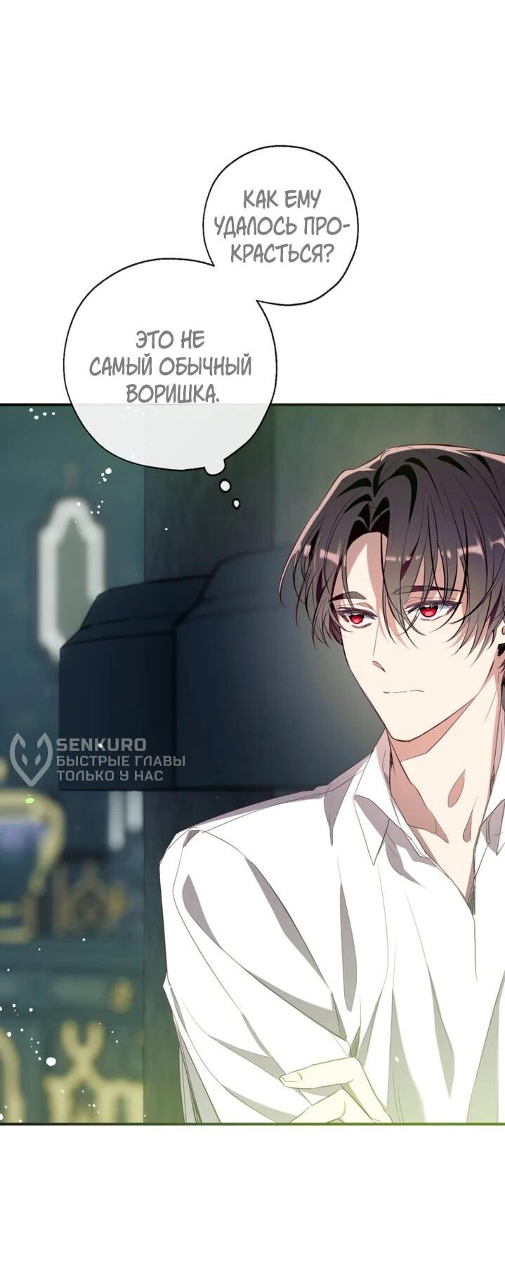 Манга Можем ли мы быть семьёй? - Глава 151 Страница 43