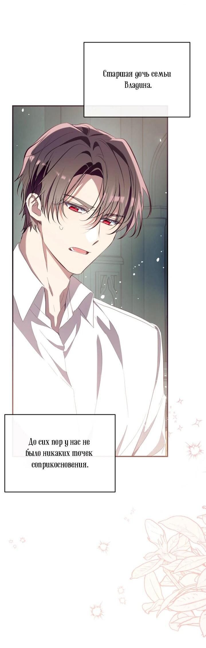 Манга Можем ли мы быть семьёй? - Глава 151 Страница 51