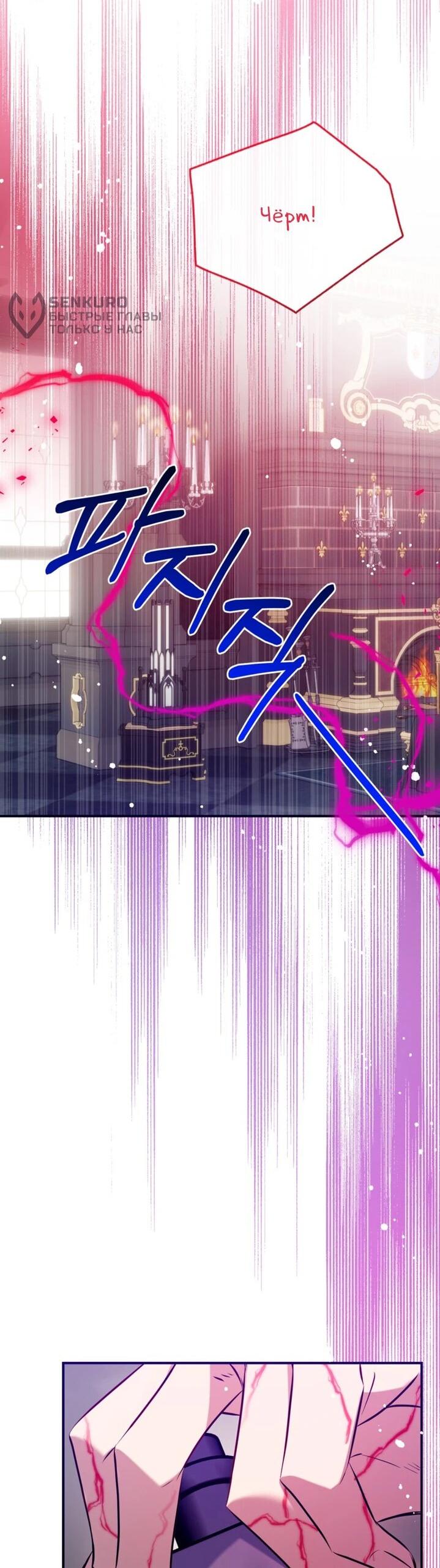 Манга Можем ли мы быть семьёй? - Глава 151 Страница 23