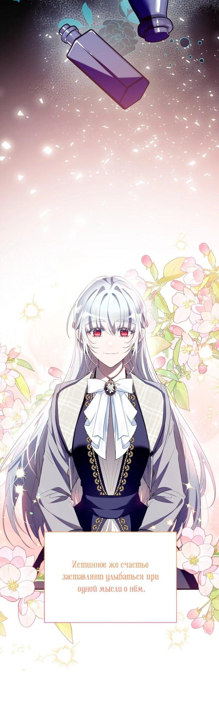 Манга Можем ли мы быть семьёй? - Глава 151 Страница 29