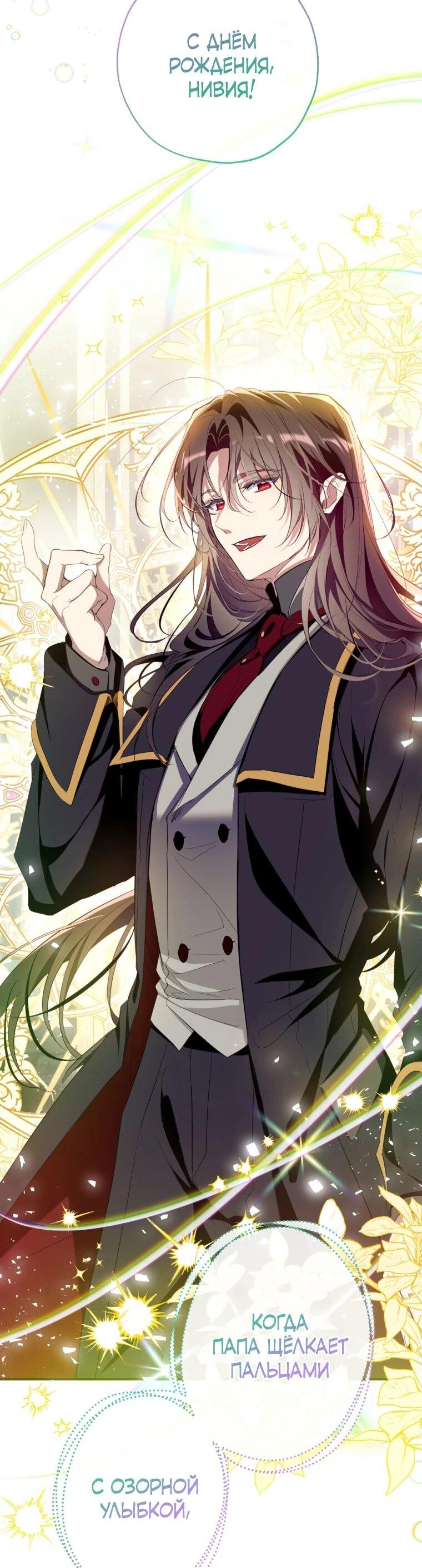 Манга Можем ли мы быть семьёй? - Глава 150 Страница 46