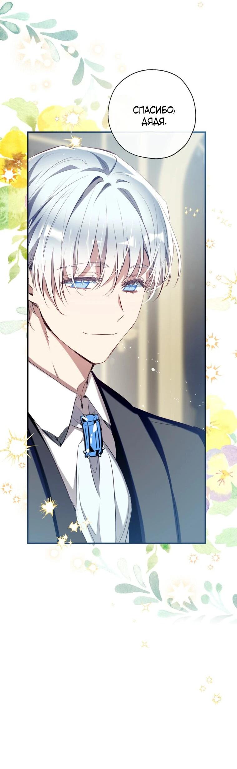 Манга Можем ли мы быть семьёй? - Глава 150 Страница 27