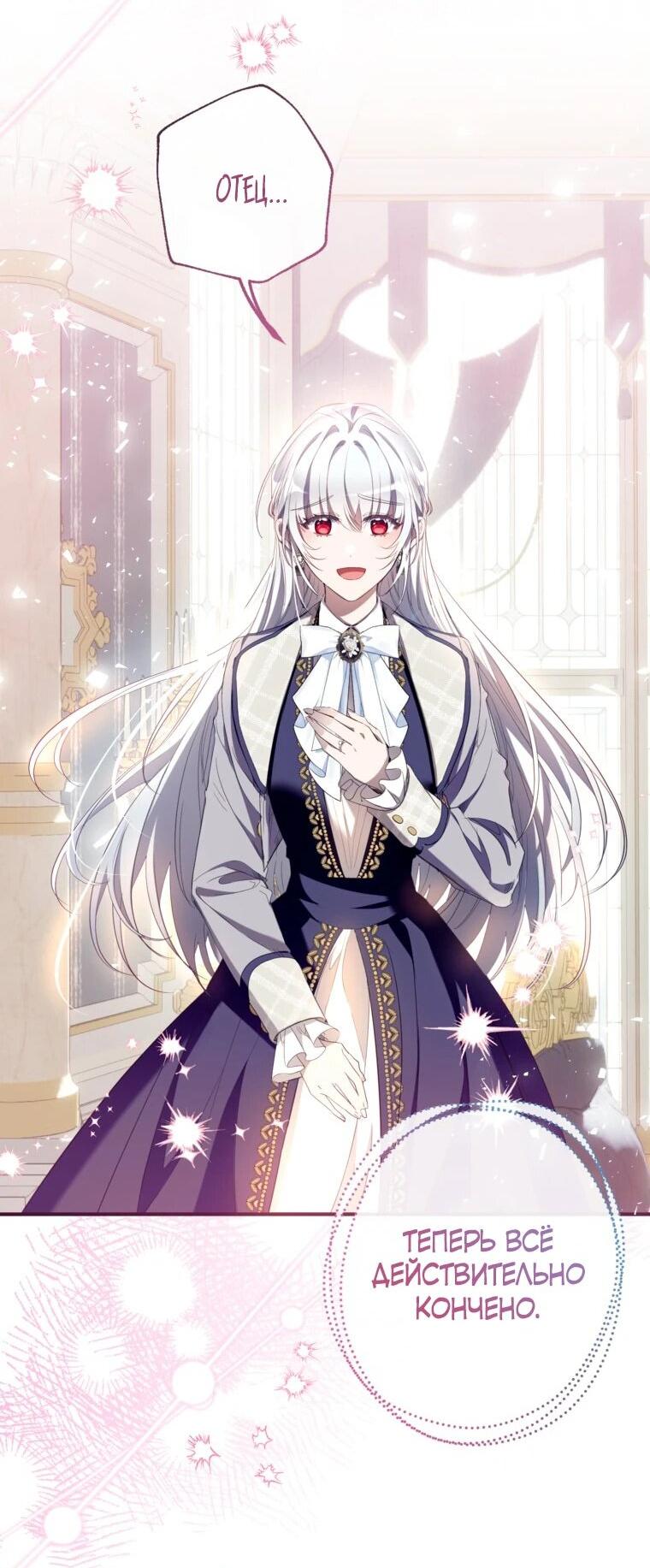 Манга Можем ли мы быть семьёй? - Глава 150 Страница 52