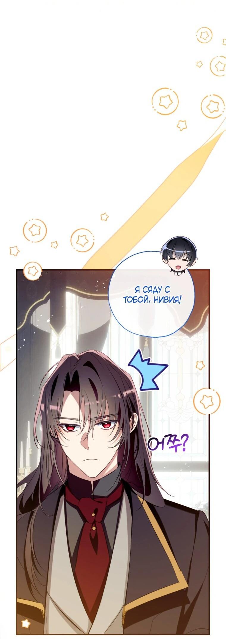 Манга Можем ли мы быть семьёй? - Глава 150 Страница 29