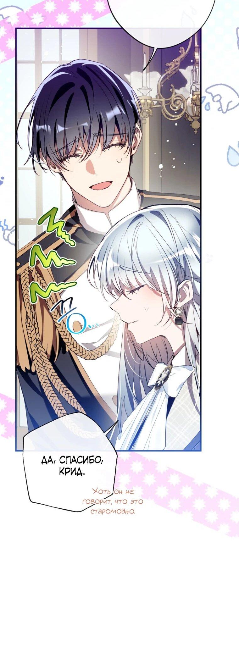 Манга Можем ли мы быть семьёй? - Глава 150 Страница 11