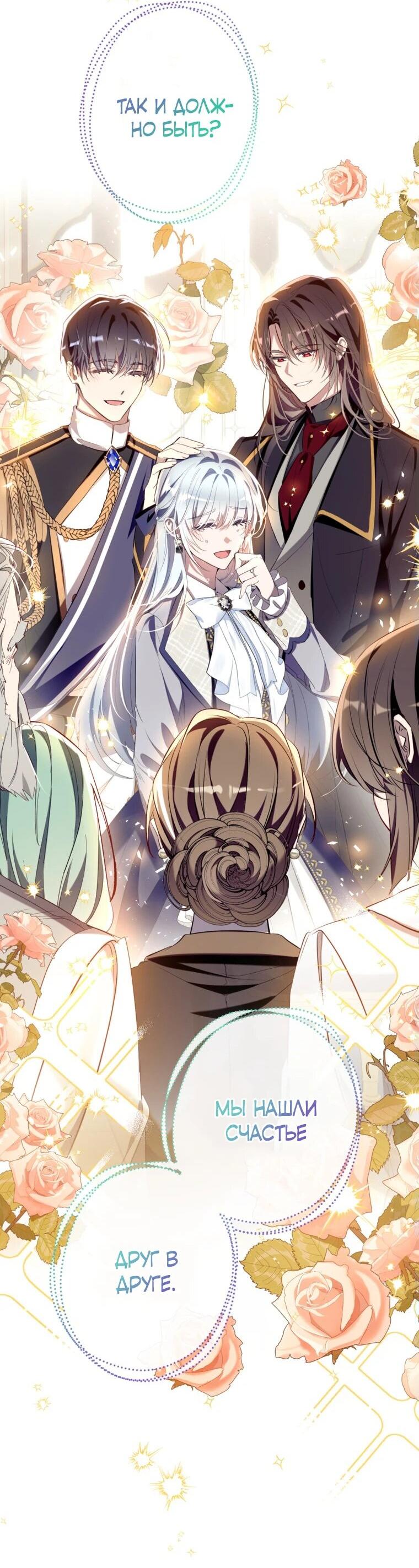 Манга Можем ли мы быть семьёй? - Глава 150 Страница 58