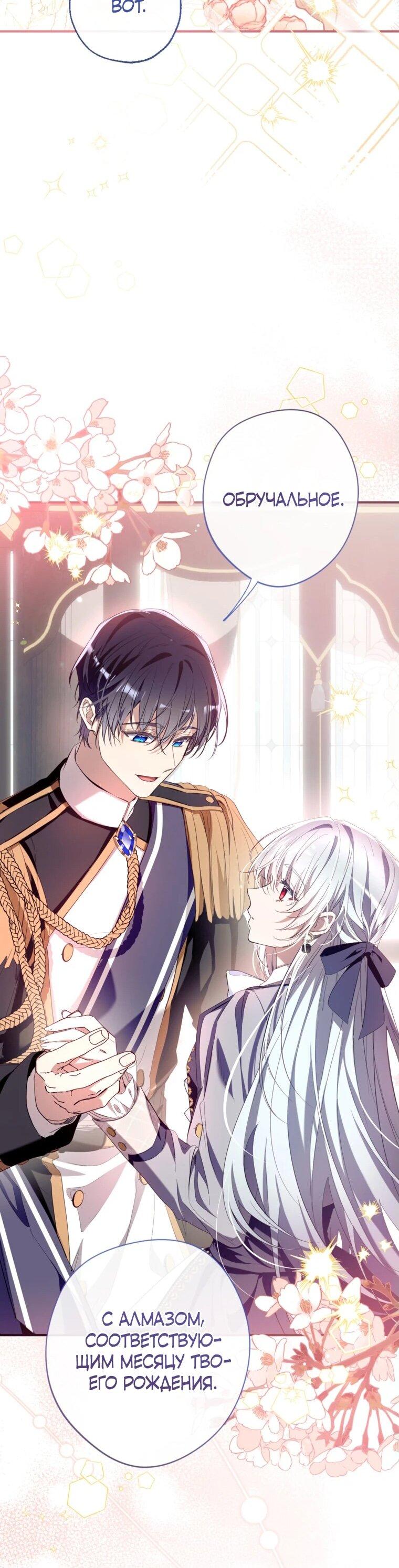 Манга Можем ли мы быть семьёй? - Глава 150 Страница 37