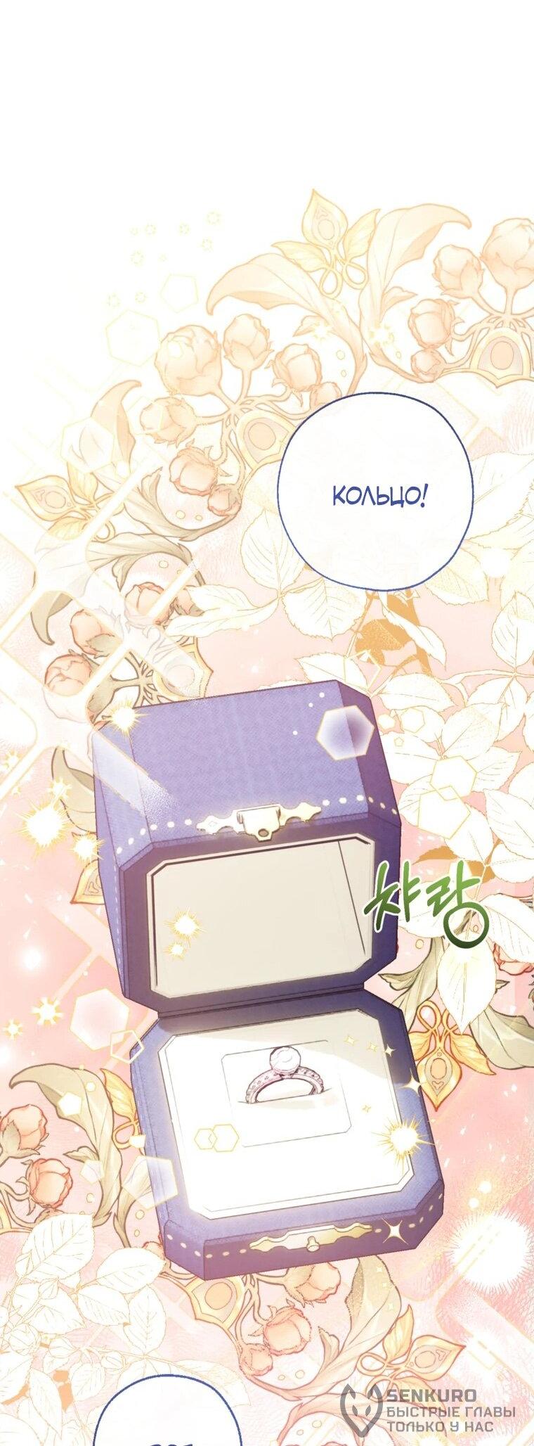 Манга Можем ли мы быть семьёй? - Глава 150 Страница 36