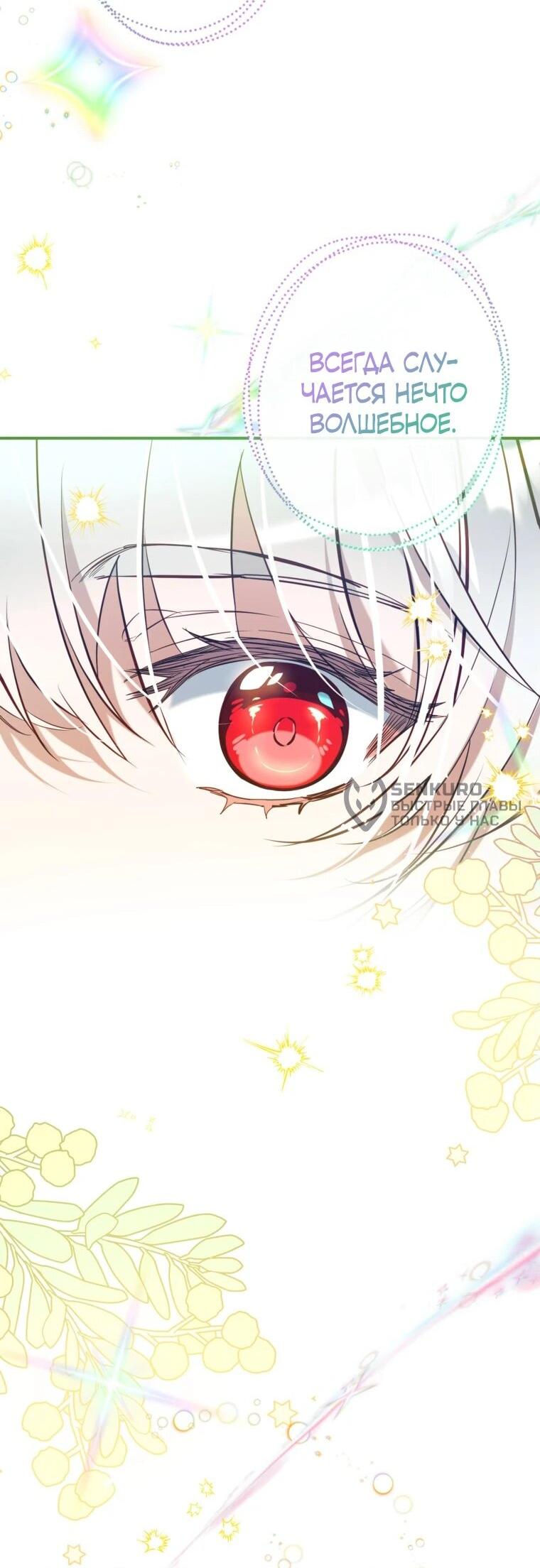 Манга Можем ли мы быть семьёй? - Глава 150 Страница 47