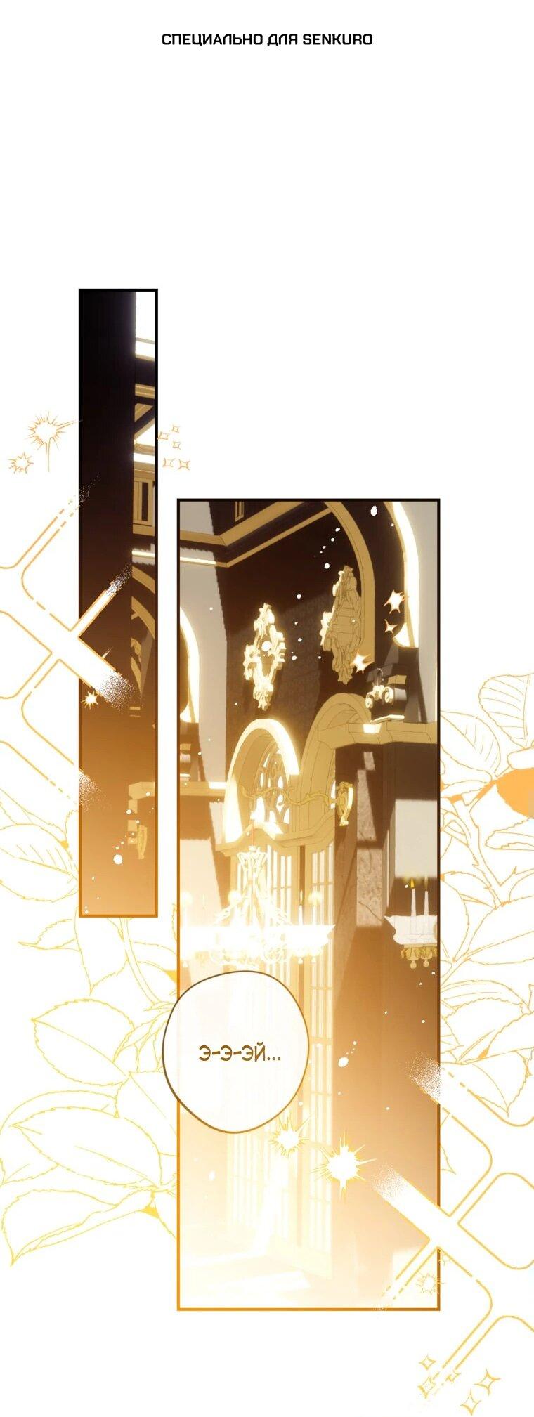 Манга Можем ли мы быть семьёй? - Глава 150 Страница 1