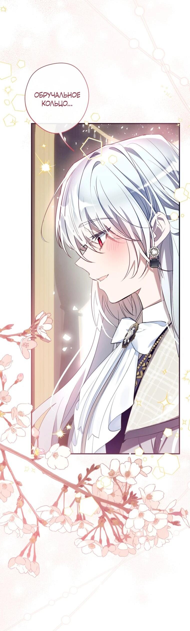 Манга Можем ли мы быть семьёй? - Глава 150 Страница 38